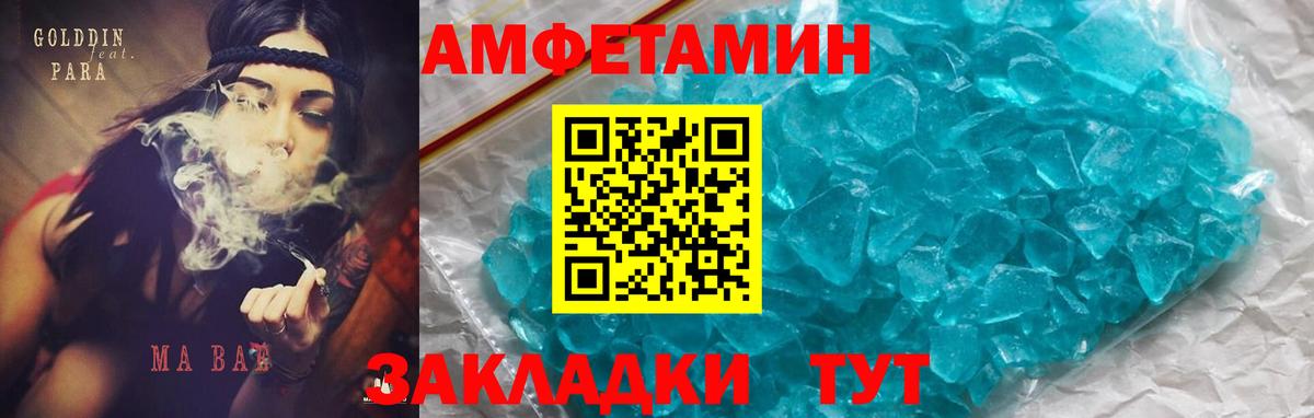 Amphetamine 97% Тара