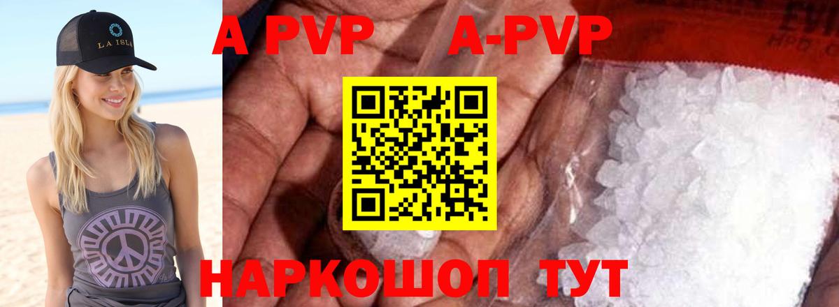 Alfa_PVP Соль  купить   Тара  Вход с VPN  Альфа ПВП кристаллы 
