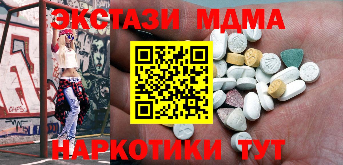 ЭКСТАЗИ 99%  Ecstasy 300 mg  Тара  Ecstasy  Вход с VPN 
