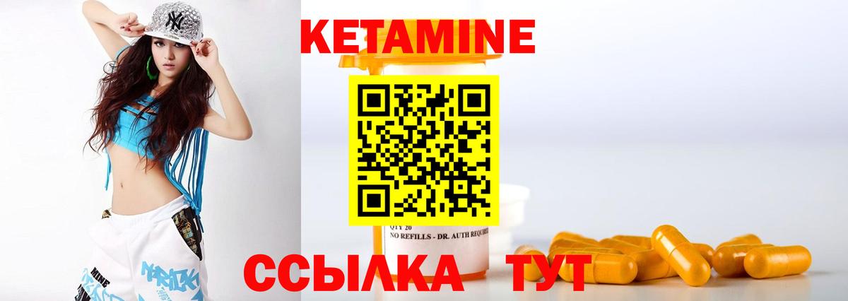 КЕТАМИН VHQ  Кетамин ketamine  Тара  Вход с VPN 