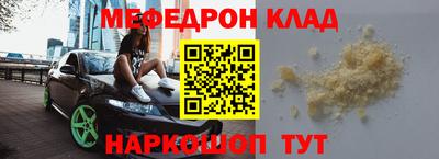 меф VHQ Бугуруслан