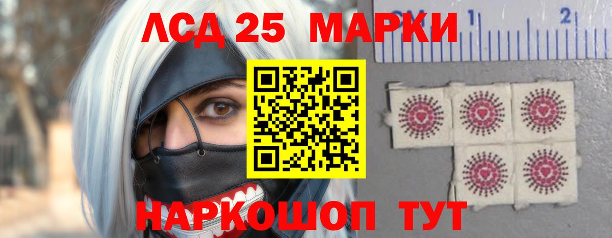 Лсд 25 экстази кислота Тара