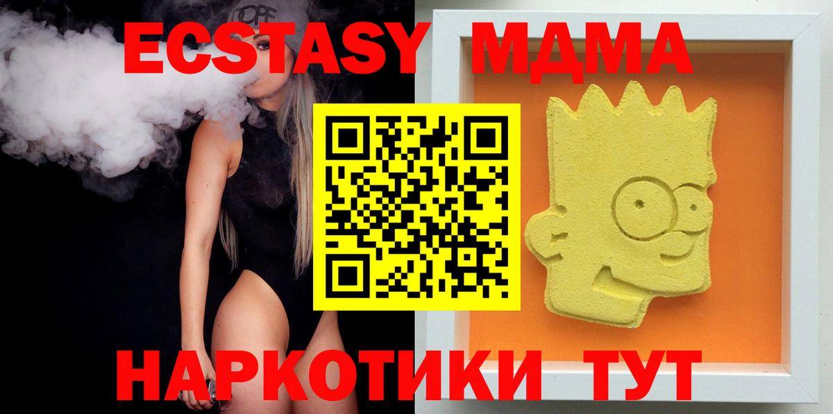 MDMA VHQ  Вход с VPN  MDMA кристаллы  MDMA  Тара 