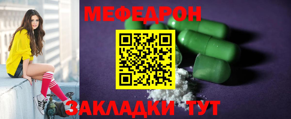 МЕФ Тара