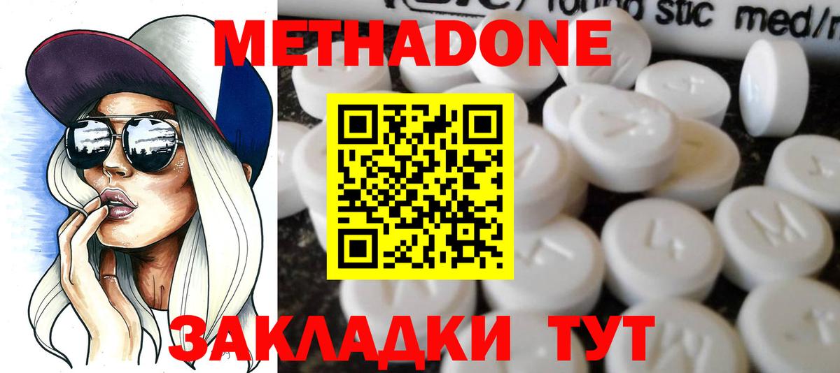 МЕТАДОН мёд  KRAKEN как войти  Тара  МЕТАДОН белоснежный  Вход с VPN 